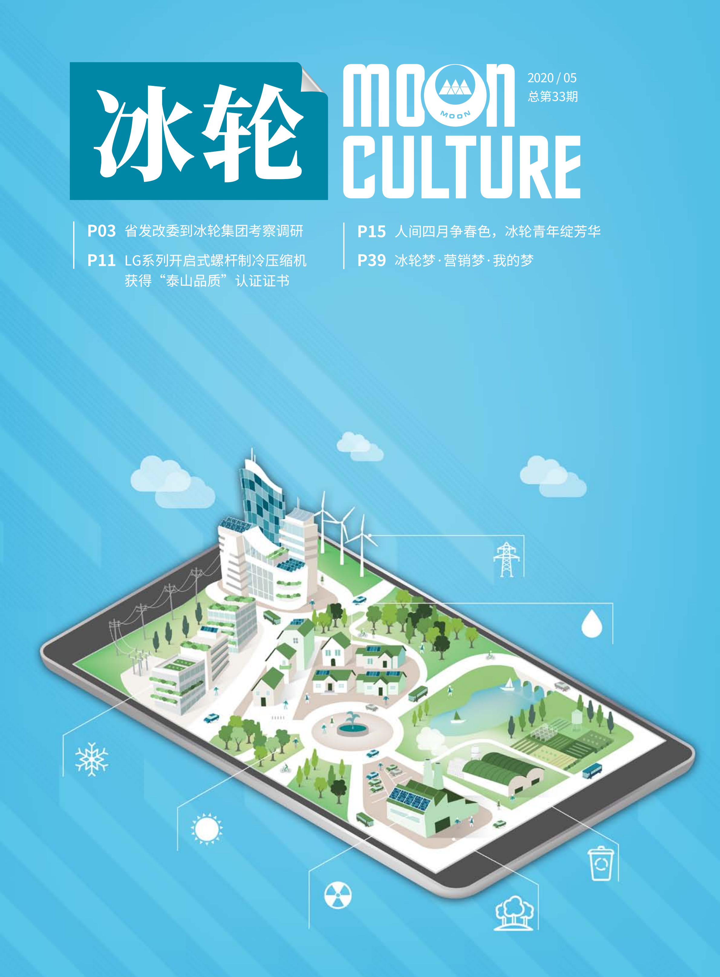 《yp街机》第33期