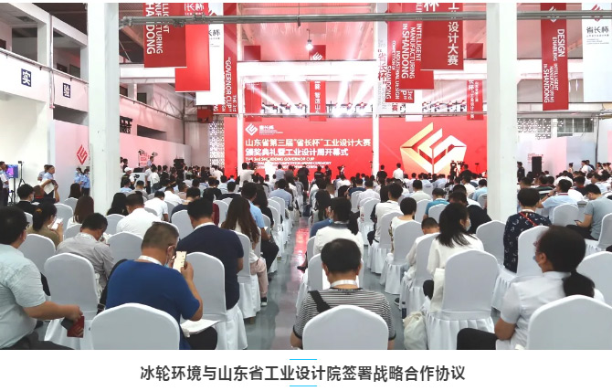 yp街机情形与山东省工业设计院签署战略相助协议