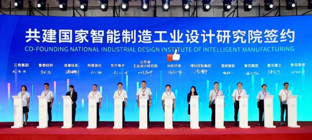 yp街机情形与山东省工业设计院签署战略相助协议