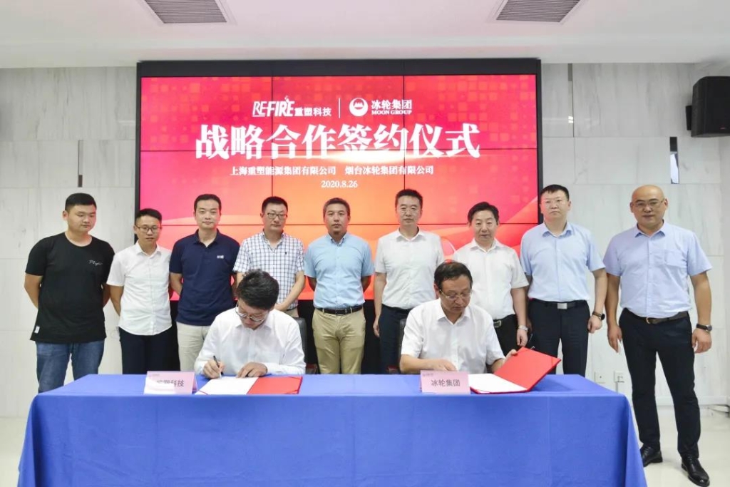 yp街机集团与重塑集团签署战略相助协议