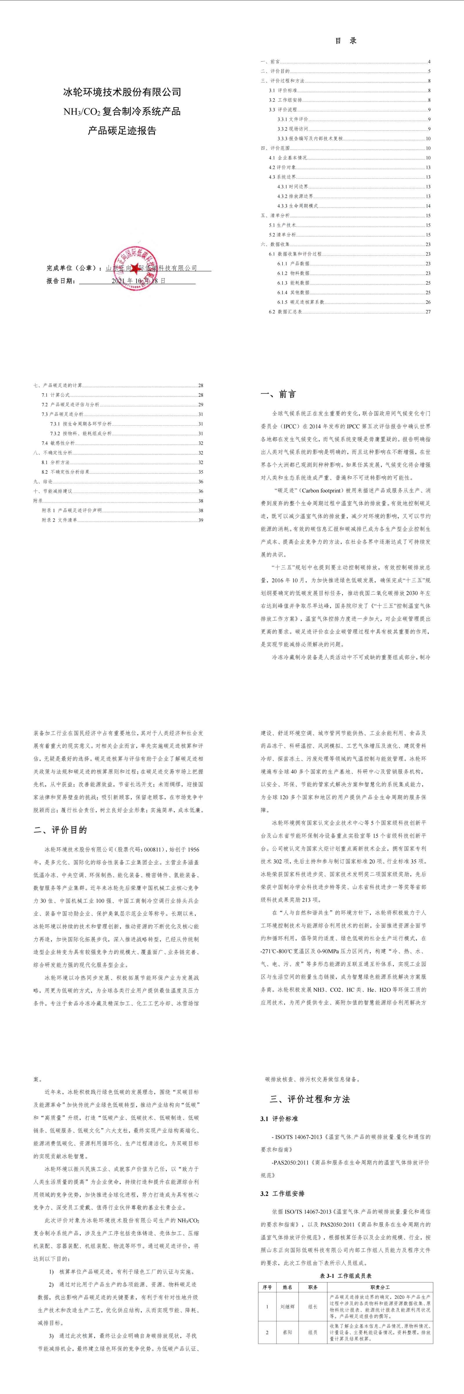 yp街机(中国)电子游戏官网