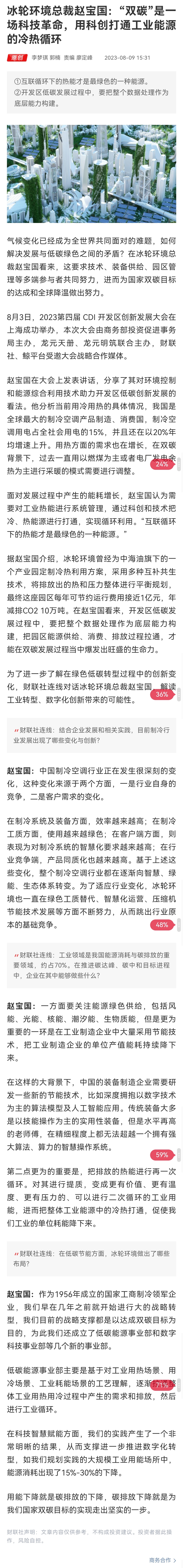 yp街机(中国)电子游戏官网